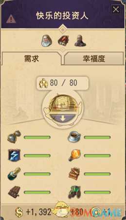 《纪元1800》市政厅卡片配置推荐