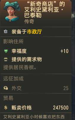 《纪元1800》市政厅卡片配置推荐