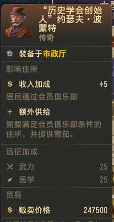 《纪元1800》市政厅卡片配置推荐