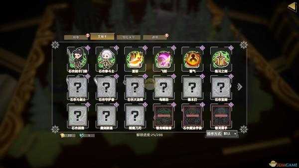 《纸境英雄》命运问题答案奖励一览