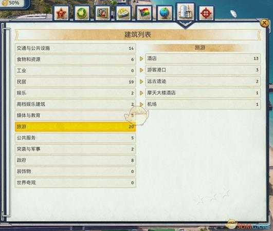 《海岛大亨6》旅游业收入与支出数据测试