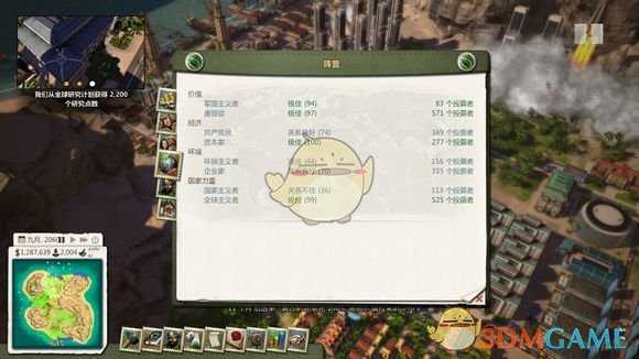 《海岛大亨5》沙盒模式宝宝岛规划一览