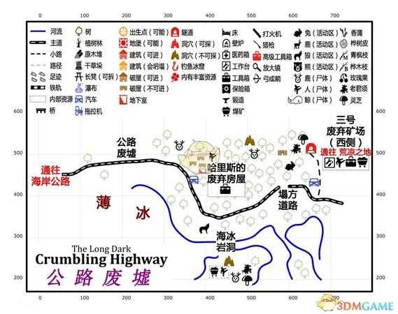 《漫漫长夜》公路废墟地图资源图解