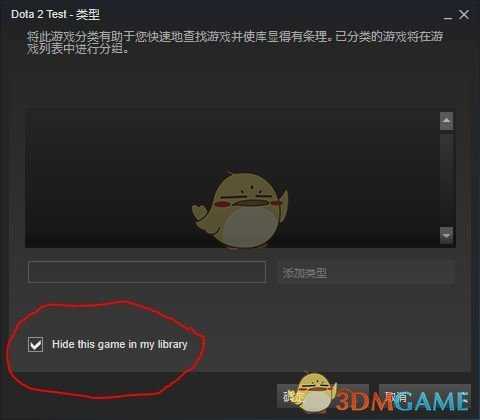 《Steam》客户端屏蔽游戏方法介绍