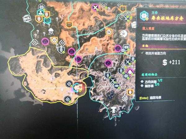 《狂怒2》超能炮方舟通电方法分享