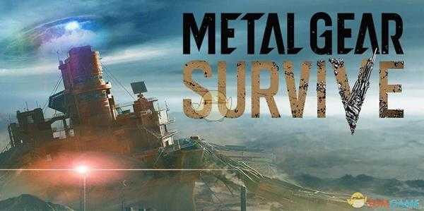 《合金装备：幸存》技巧心得分享