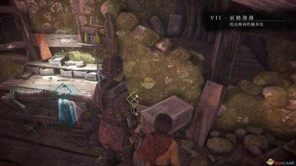 《瘟疫传说：无罪》第七章工具位置分享