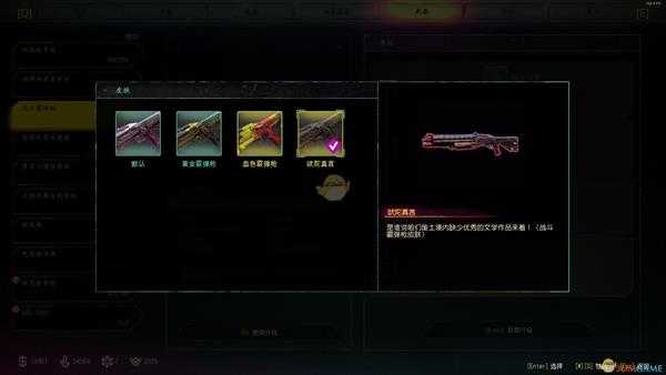 《狂怒2》吠陀真言皮肤获得方法分享