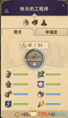 《纪元1800》快速升级房子技巧