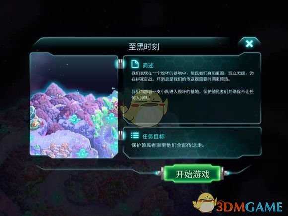 《钢铁战队》兄弟连成就攻略