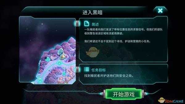 《钢铁战队》紫色原石位置攻略