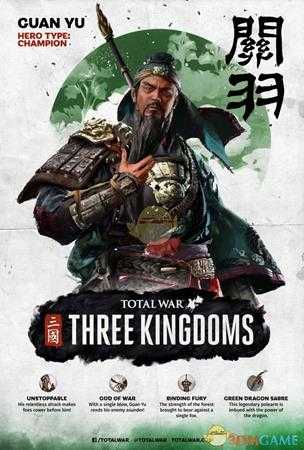 《全面战争：三国》关羽武将技能介绍