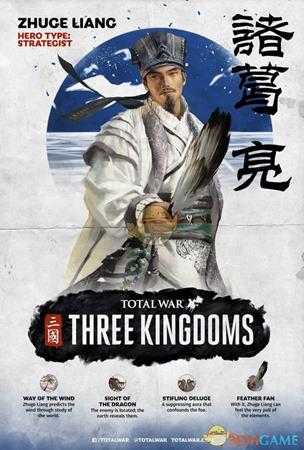 《全面战争：三国》诸葛亮武将技能介绍