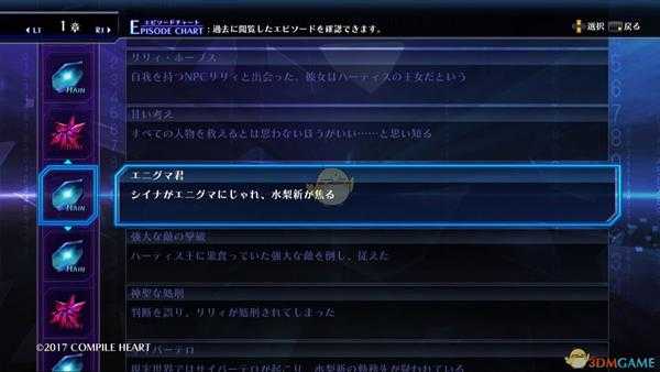 《死亡终局：轮回试炼》第一章bad ending剧情触发方法一览