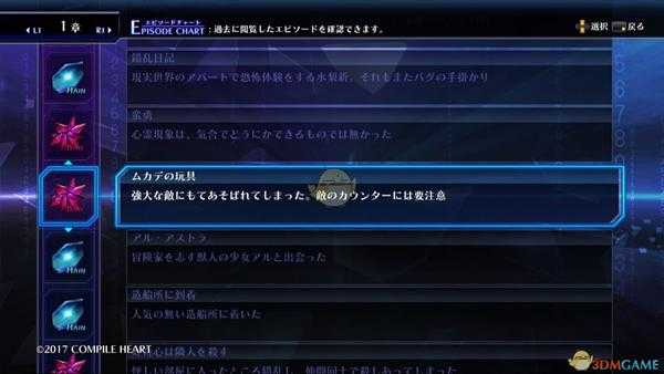 《死亡终局：轮回试炼》第一章bad ending剧情触发方法一览