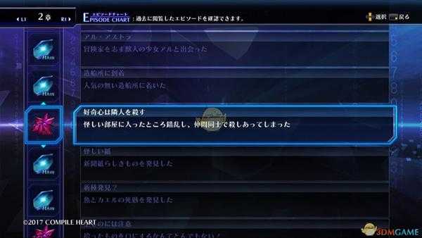 《死亡终局：轮回试炼》第二章bad ending剧情触发方法一览