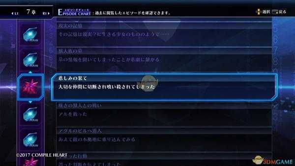 《死亡终局：轮回试炼》第七章bad ending剧情触发方法一览