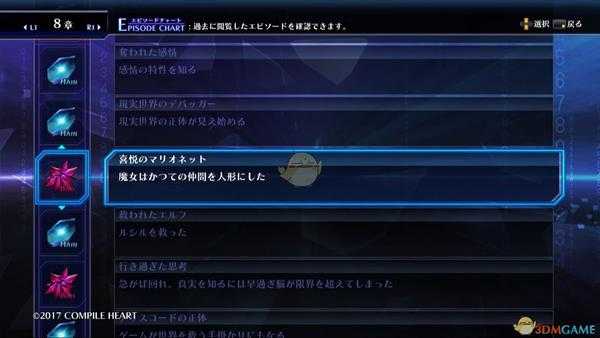 《死亡终局：轮回试炼》第八章bad ending剧情触发方法一览