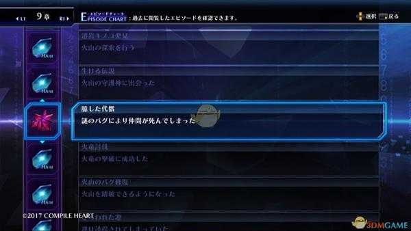 《死亡终局：轮回试炼》第九章bad ending剧情触发方法一览