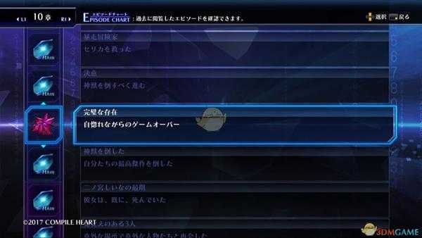 《死亡终局：轮回试炼》第十章bad ending剧情触发方法一览