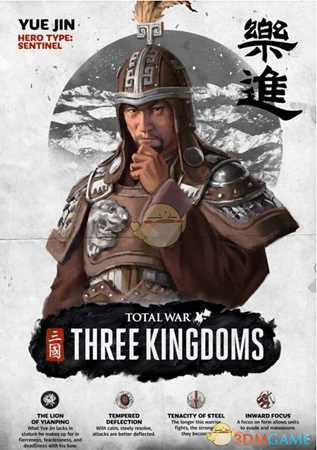 《全面战争：三国》乐进武将技能介绍