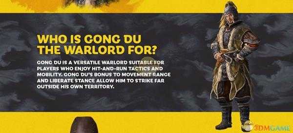 《全面战争：三国》黄巾军龚都人物介绍及玩法指南