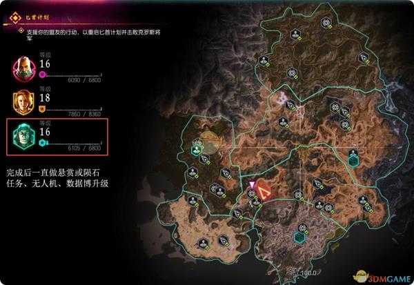 《狂怒2》新手教程全部主线+支线地点详情