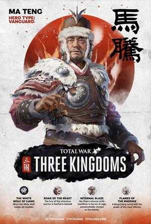 《全面战争：三国》诸侯势力武将汇总一览