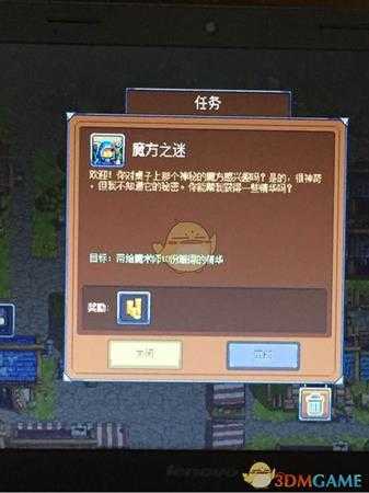 《赃物与巫术》难得的精华获得方法