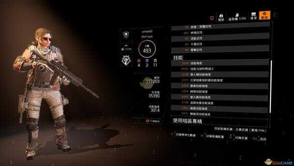 《全境封锁2》5月更新后电工配装方法介绍