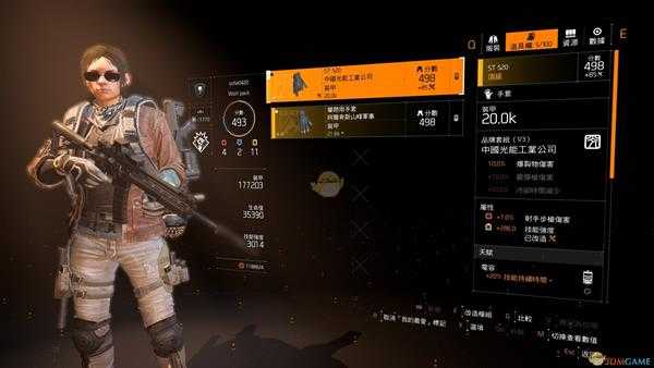 《全境封锁2》5月更新后电工配装方法介绍