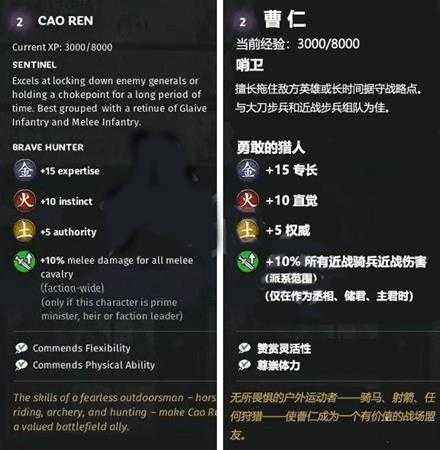 《全面战争：三国》金属性武将曹仁先天属性一览