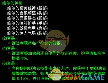 《暗黑破坏神3》魔法师维尔棒棒糖机制详解