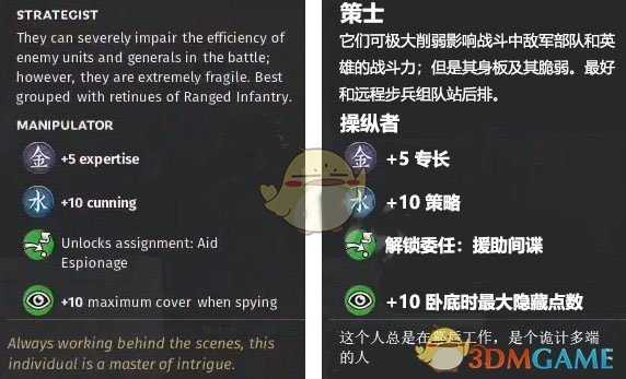 《全面战争：三国》水属性操纵者先天属性一览