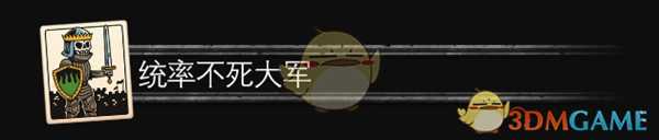 《不死军团》游戏特色背景介绍