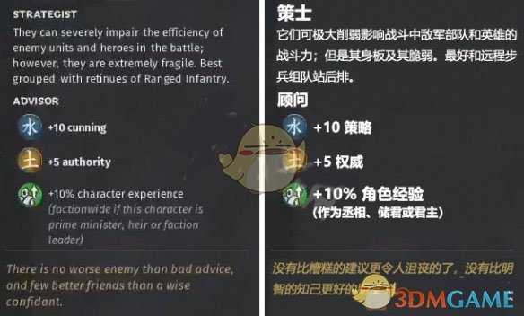 《全面战争：三国》水属性角色顾问先天属性一览