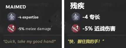 《全面战争：三国》战场特性“残疾”属性介绍