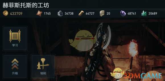 《刺客信条：奥德赛》赫菲斯托斯的工坊位置