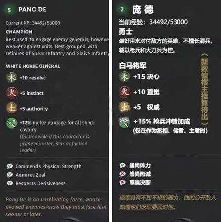 《全面战争：三国》木属性武将庞德先天属性一览