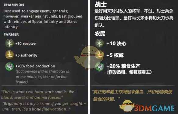 《全面战争：三国》木属性角色农民先天属性一览