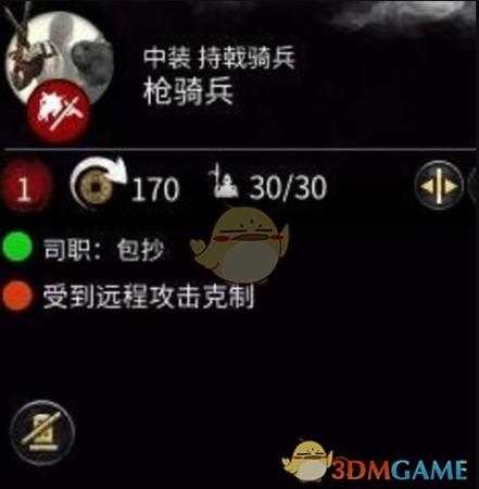 《全面战争：三国》枪骑兵属性介绍