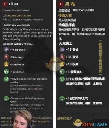 《全面战争：三国》火属性武将吕布先天属性一览