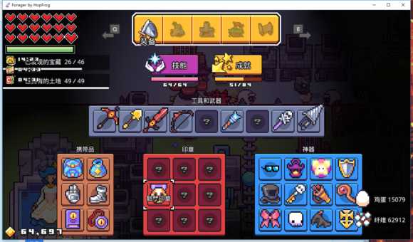 《浮岛物语》护身符怎么获得