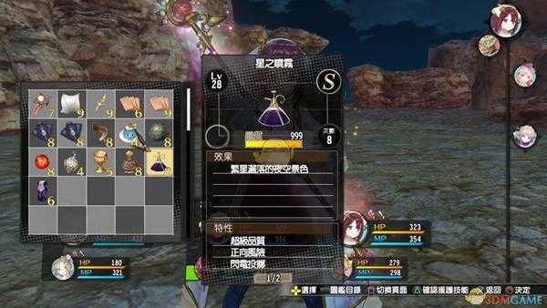 《莉蒂与苏尔的工作室：不可思议绘画之炼金术士》提高攻击力方法