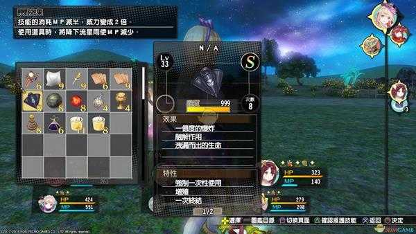 《莉蒂与苏尔的工作室：不可思议绘画之炼金术士》削弱敌人道具介绍