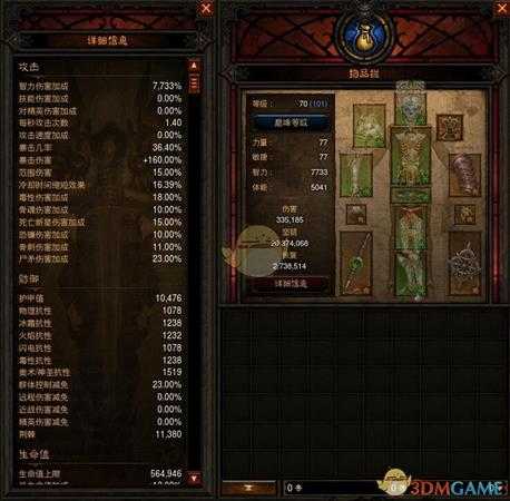 《暗黑破坏神3》国服挑战秘境第100期攻略