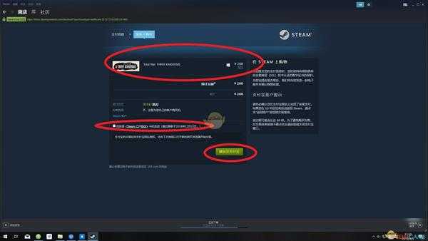 《全面战争：三国》游戏购买教程分享