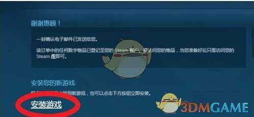 《全面战争：三国》游戏购买教程分享