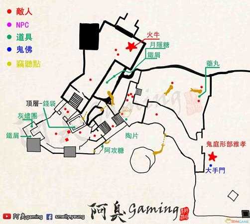 《只狼：影逝二度》苇名城全收集地图一览