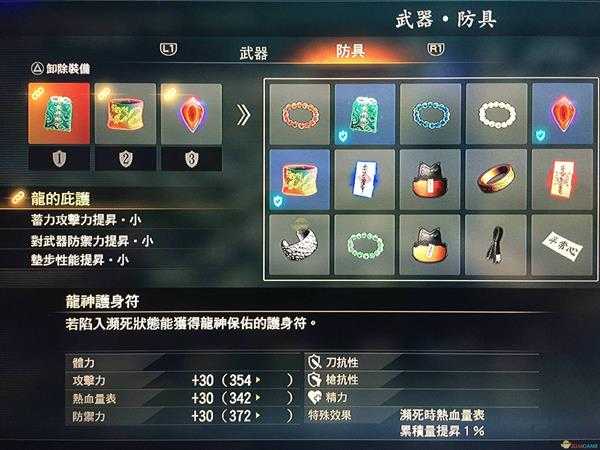 《如龙：极2》保镳任务重要奖励介绍